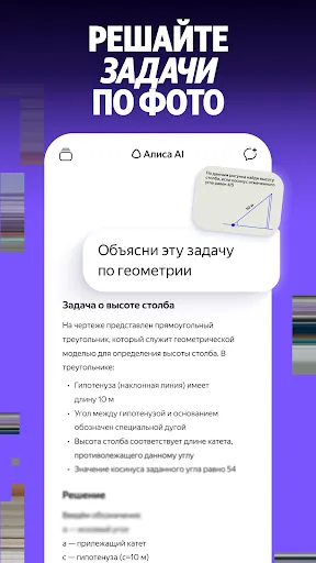 Alice AI | Games | XWorld