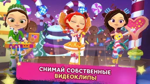 Музыкальный Патруль | Игры | XWorld