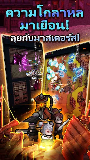 Demonic Tao: 2D MMORPG | เกม | XWorld