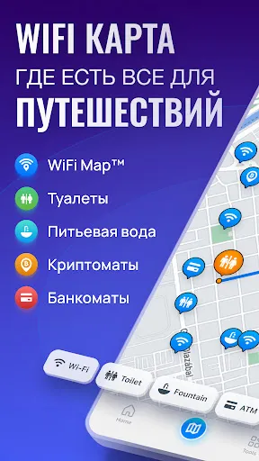 WiFi Map®: eSIM, Оффлайн карты | Игры | XWorld