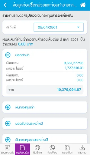 KTAM PVD FUND | เกม | XWorld