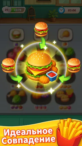 Сортировка Еды: Головоломка | Игры | XWorld