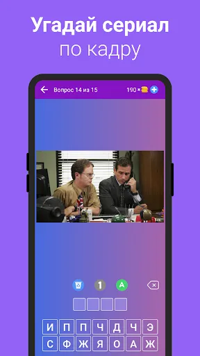 Угадай сериал по кадру: Игра | Игры | XWorld