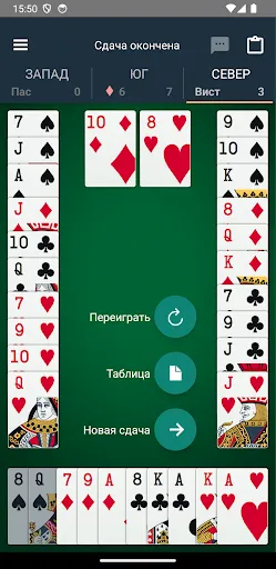 Преферанс - SmartPref Pro | Игры | XWorld