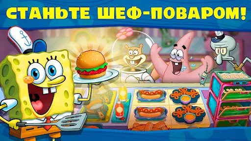 Губка Боб: готовка бургеров! | Игры | XWorld