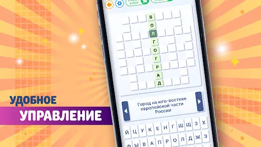 Кроссворд на русском языке | Игры | XWorld