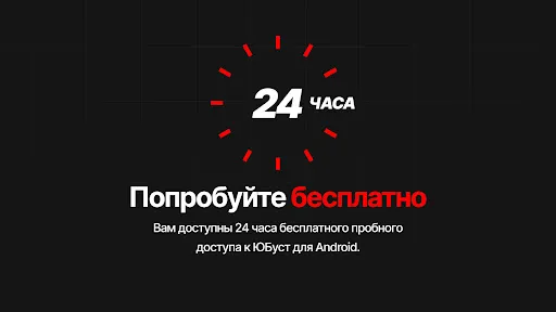 ЮБуст VPN для YouTube в России | Игры | XWorld