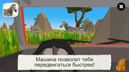 Дикие животные 3D Cафари | Игры | XWorld