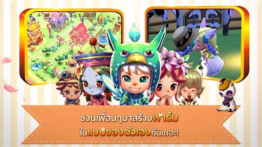 Town's Tale with friends | เกม | XWorld