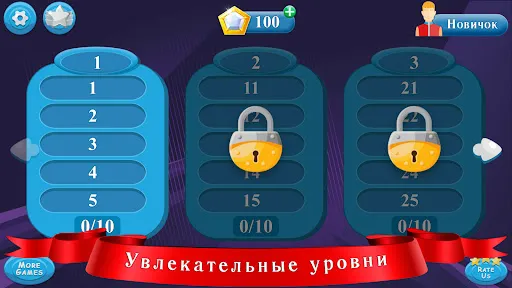 Угадай слова | Игры | XWorld