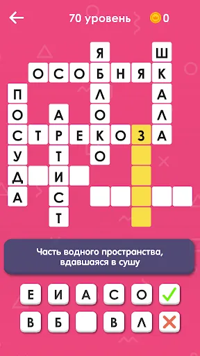 Кроссворды на русском | Игры | XWorld Кроссворды на русском | Игры | XWorld