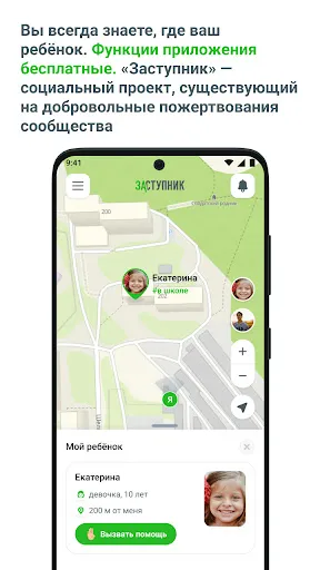 Заступник: где мои дети | Игры | XWorld Заступник: где мои дети | Игры | XWorld