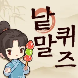 XWorld | 낱말퀴즈-단어&단어게임&두뇌 훈련&현실적인 게임 XWorld | 낱말퀴즈-단어&단어게임&두뇌 훈련&현실적인 게임