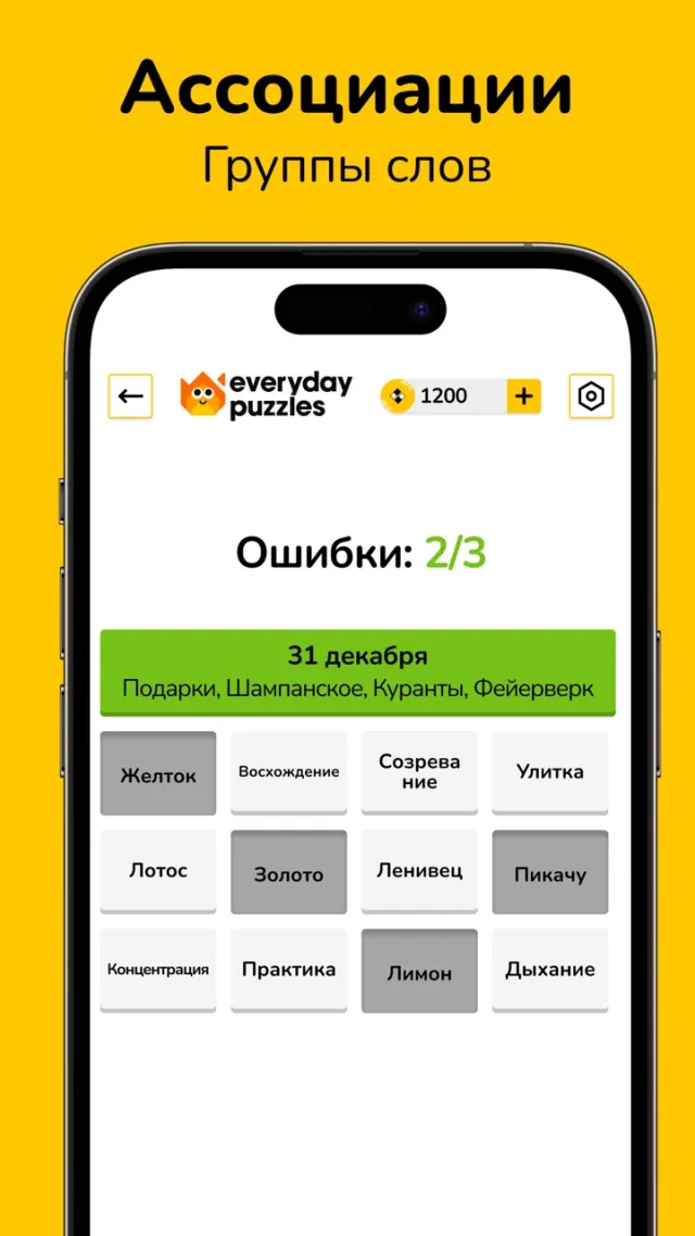 Everyday Puzzles: мини-игры | Игры | XWorld