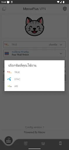 Meow VPN | เกม | XWorld