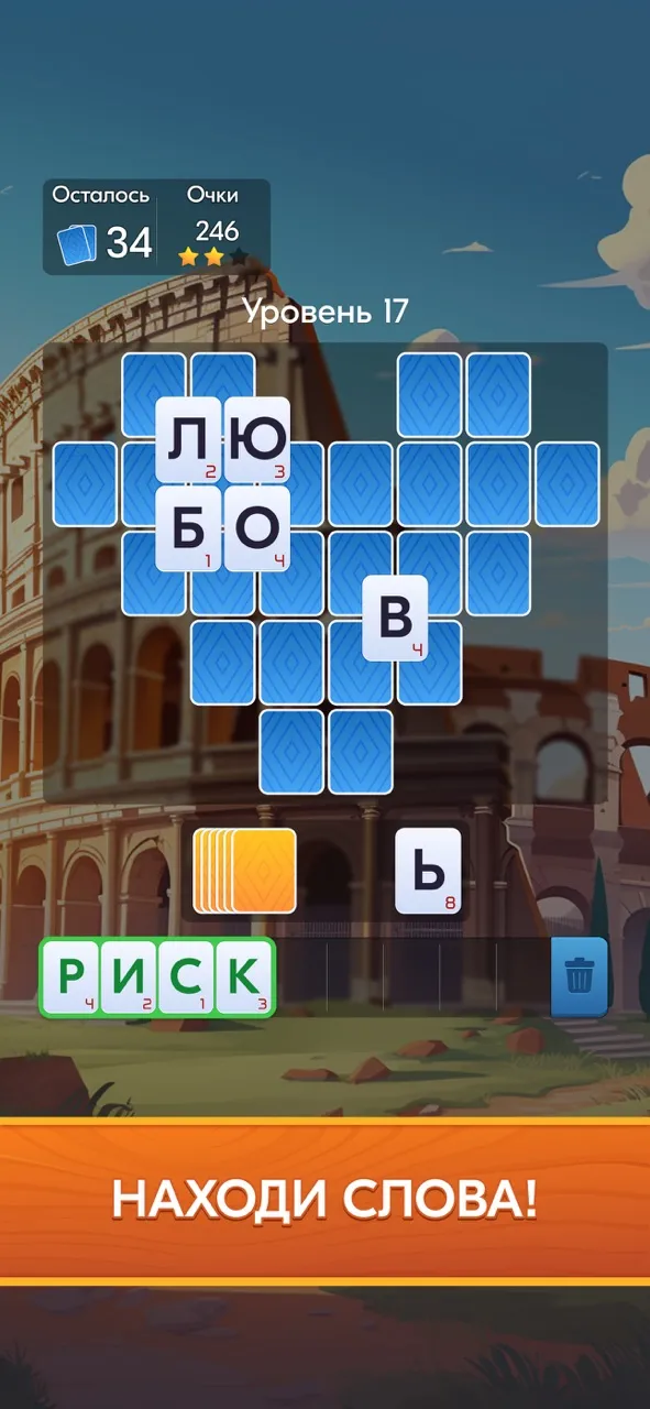 Слова из Карт: Солитер | Игры | XWorld