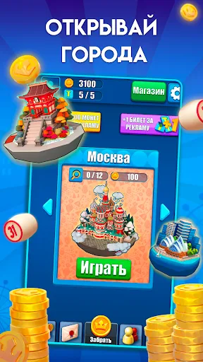 Русское Лото онлайн | Игры | XWorld