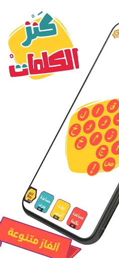 AlifBee Games - Arabic Words T | Permainan | XWorld