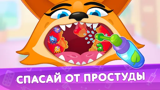 Кот Пломбир: Про больницу | Игры | XWorld