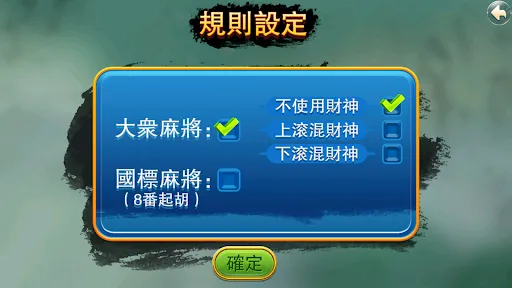 正宗中国麻将 | Permainan | XWorld