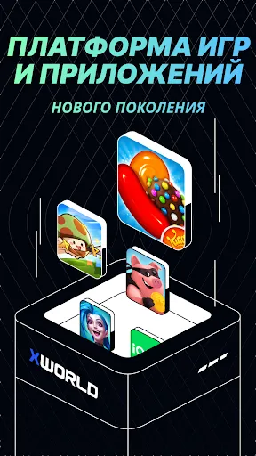 XWorld - Ежедневные призы | Игры | XWorld