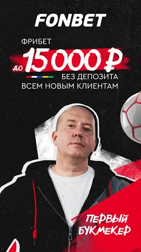 Fonbet | Игры | XWorld