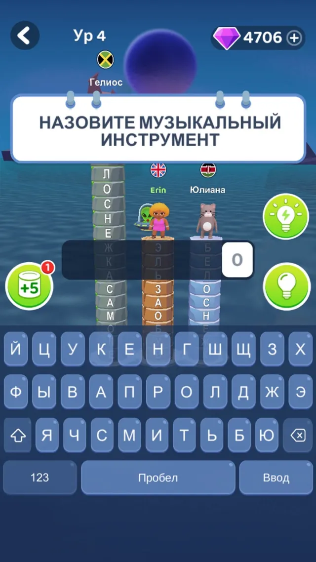 Слово к успеху : Guess Answer | Игры | XWorld