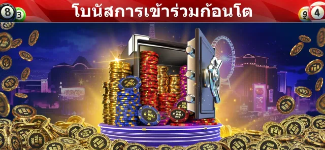 8 Ball โดย Pokerist | เกม | XWorld