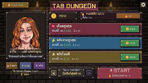 Tab Dungeon | เกม | XWorld Tab Dungeon | เกม | XWorld
