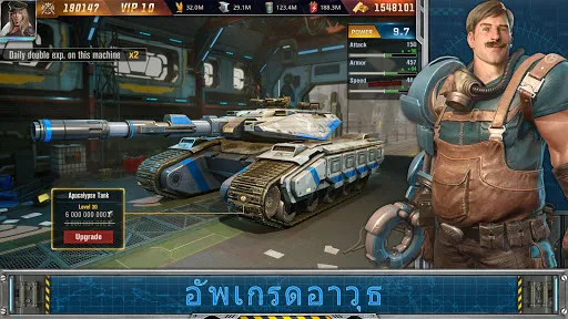 War of Destiny | เกม | XWorld