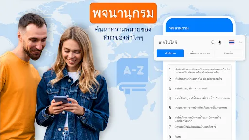 ภาษา นักแปล พจนานุกรม | เกม | XWorld