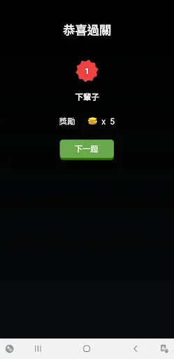 台灣猜歌金曲(1) | Permainan | XWorld