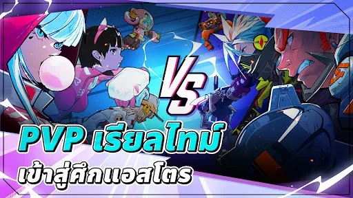 Astro Arena : 3vs3 Hero PvP | เกม | XWorld Astro Arena : 3vs3 Hero PvP | เกม | XWorld