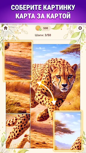 Jigway Cards - Пазл-картинка | Игры | XWorld Jigway Cards - Пазл-картинка | Игры | XWorld