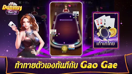 Dummy Thai Co สล็อต คาสิ ไฮโล | เกม | XWorld