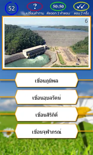 เกมเศรษฐี ทายภาพ | เกม | XWorld