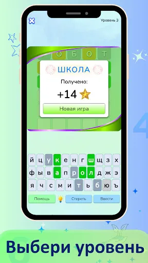 Вордли Игра в слова на русском | Игры | XWorld