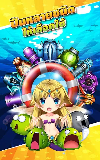 IFISH - เกมยิงปลา ZINGPLAY | เกม | XWorld