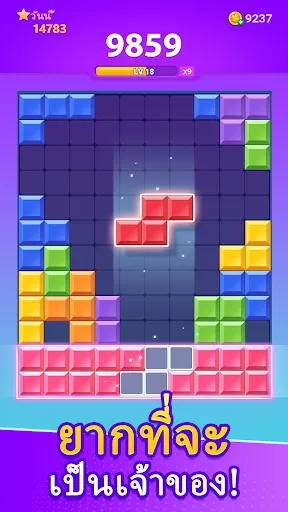 Block Crush - เกมปริศนา | เกม | XWorld