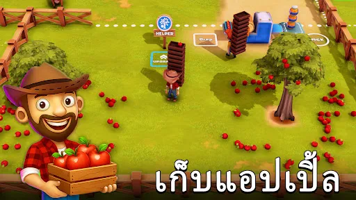เกมทำฟาร์ม ฟาร์มไทคูน | เกม | XWorld