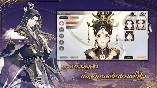 ลิขิตรักใต้เงาจันทร์ | เกม | XWorld