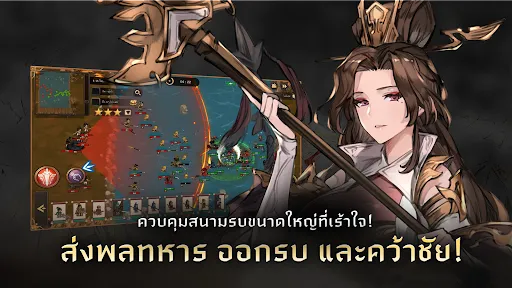 Eternal Three Kingdoms | เกม | XWorld