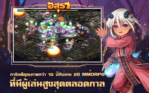 อสุรา ออนไลน์ - Asura Online | เกม | XWorld