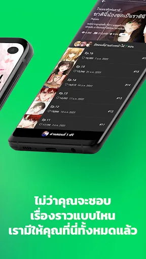 LINE WEBTOON เว็บตูนกับนิยาย | เกม | XWorld