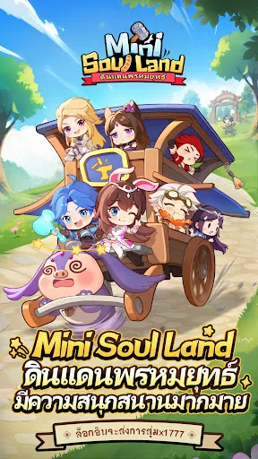 Mini SoulLand-ดินแดนพรหมยุทธ์ | เกม | XWorld