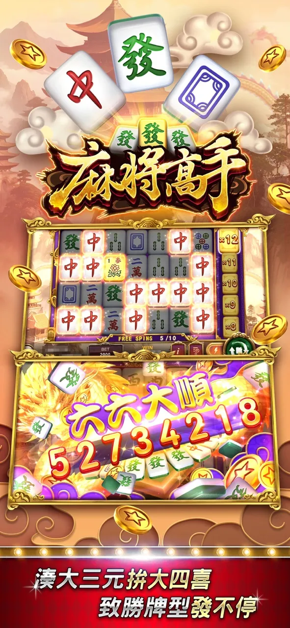 星城Online-過年就要玩星城 | Permainan | XWorld
