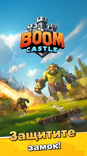 Boom Castle: Tower Defense TD | Игры | XWorld