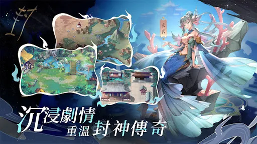 封神：蒼嵐契約 | Permainan | XWorld