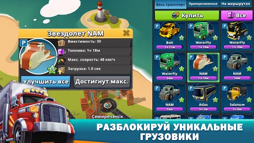 Transit King Tycoon: тайкон 3D | Игры | XWorld