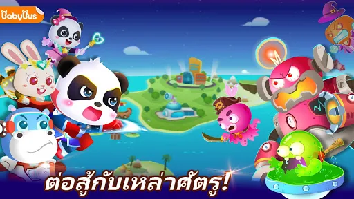 ศึกประลองของแพนด้าน้อย | เกม | XWorld